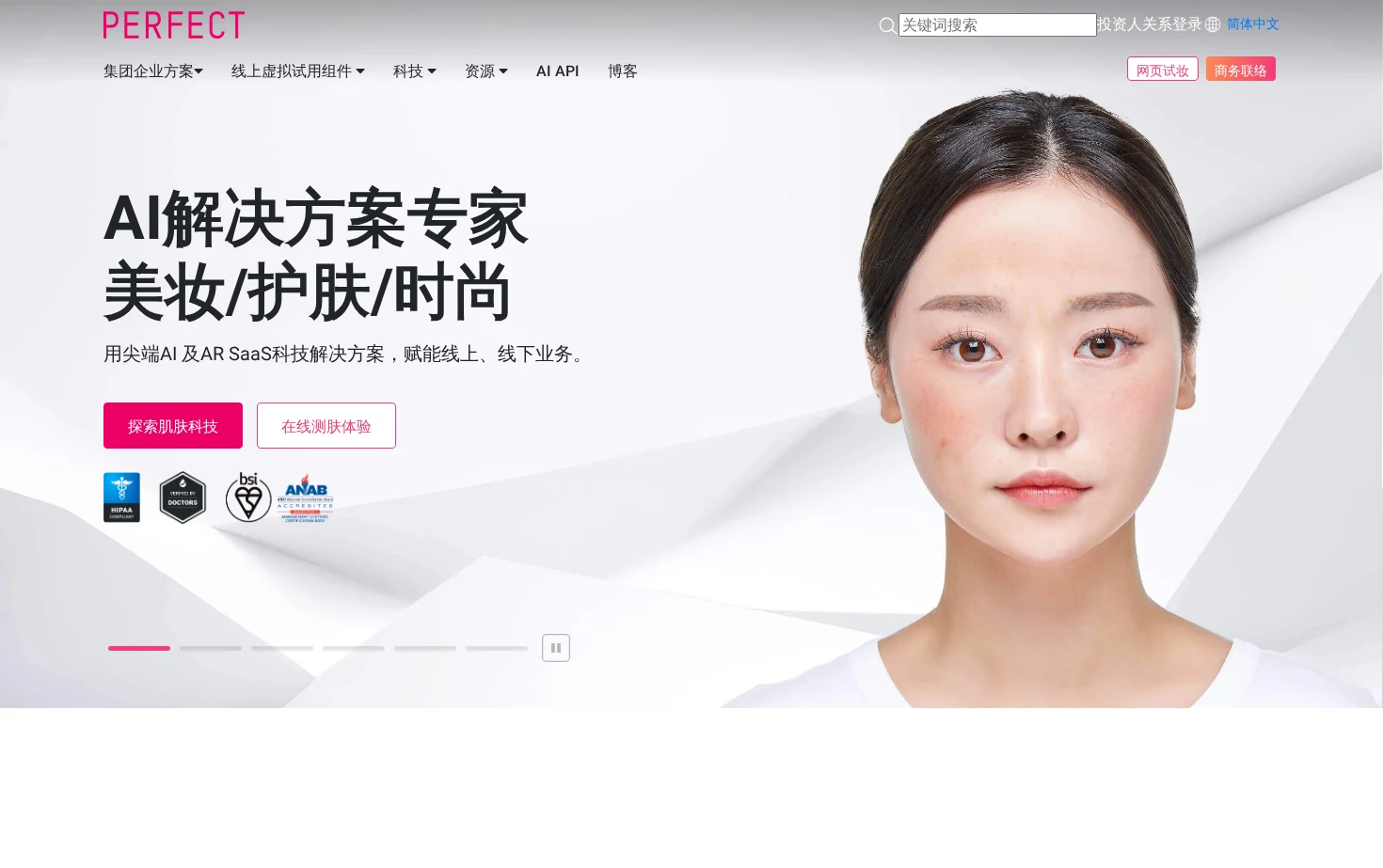 PERFECT 页面快照